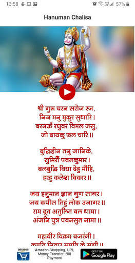 Hanuman Chalisa - Hindu Devotionals screenshot 2