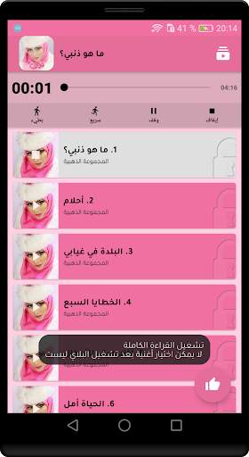 أغاني إيمي هيتاري المميزة مع الكلمات وبدون انترنت screenshot 5