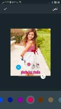 Photo Fox Edit Studio screenshot 6