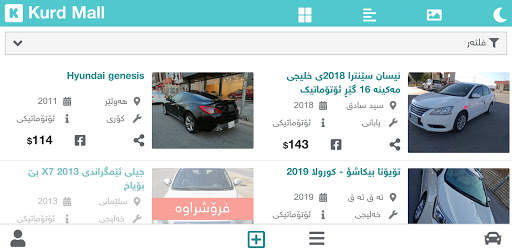 Kurd Mall screenshot 5