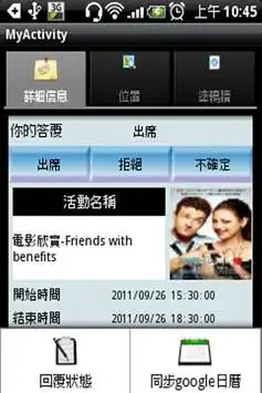 Events on Facebok screenshot 3