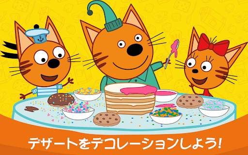 Kid-E-Cats: キッチンゲーム! screenshot 13