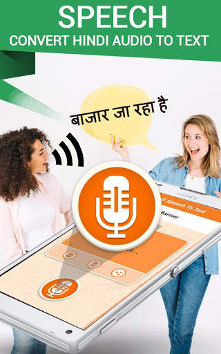 Hindi Voice typing – Speech to Text Hindi 1 تصوير الشاشة