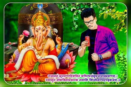 Ganesh Chaturthi Photo Frame New screenshot 6