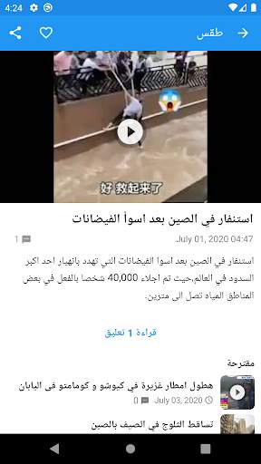 ظواهر و غرائب 3 تصوير الشاشة