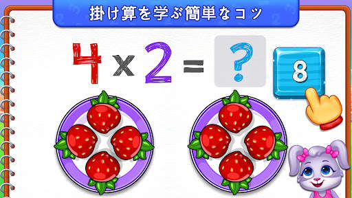 子供のための掛け算数学ゲーム screenshot 3