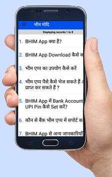 Bhim Modi स्क्रीनशॉट 4