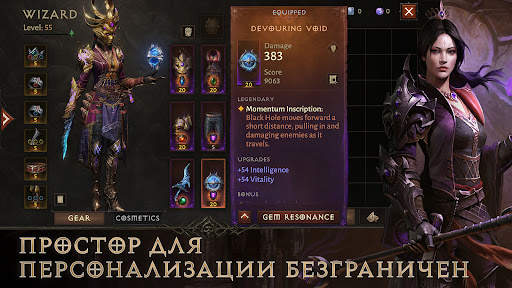 Diablo Immortal скриншот 5