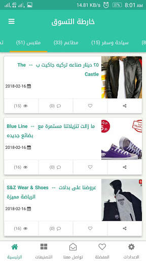 Shopping MAP screenshot 5