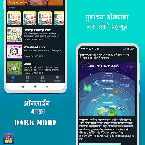 Online Shala - Online School screenshot 7
