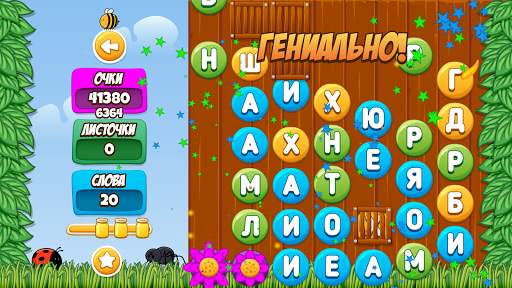 WordBuzz: Игра на поиск слов скриншот 11