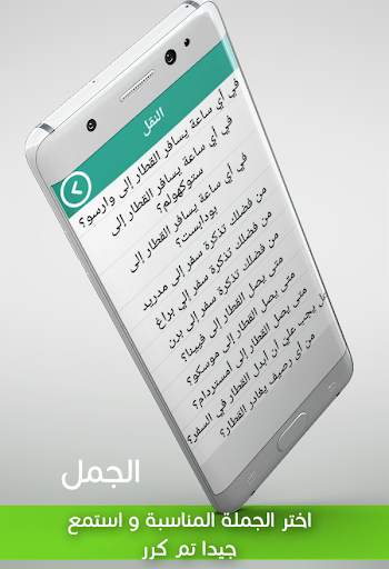 تعلم اللغة الإسبانية بدون نت screenshot 6