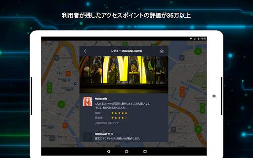 WiFi screenshot 7