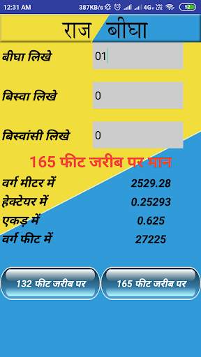 Raj Bigha screenshot 3