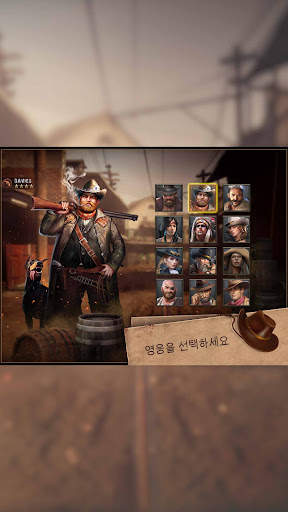 서부 개척 게임 screenshot 2