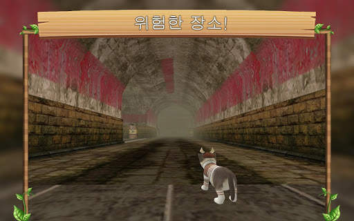 온라인 고양이 시뮬레이션 screenshot 6