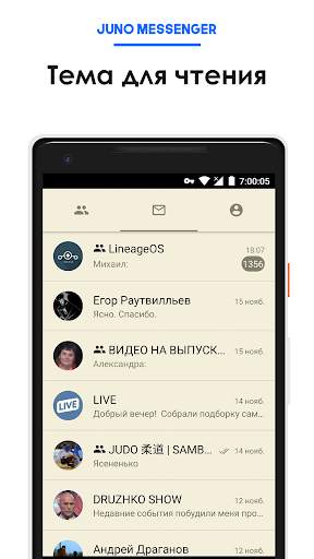 Juno Messenger для ВК screenshot 6