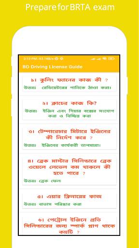 BD BRTA Driving license guide screenshot 3