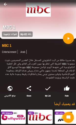 Multies Live تلفزيون مباشر مجانا , أفلام , مسلسلات screenshot 6