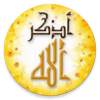 أذكر الله 1.2.1