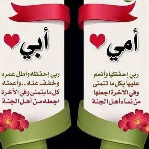 خلفيات عن الام والاب screenshot 1