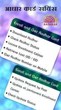 Aadhar card update online -आधार कार्ड अपडेट ऑनलाइन screenshot 1