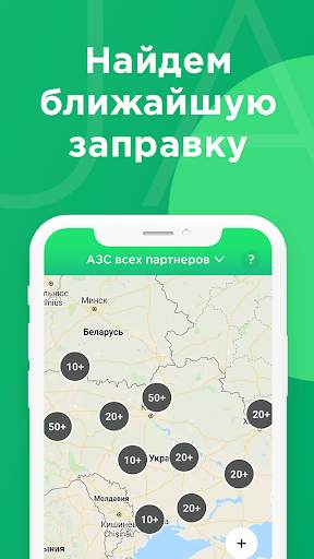 Скидки и акции на АЗС - Toplyvo UA скриншот 6