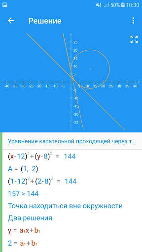 Матема́тика Решение Задач скриншот 8