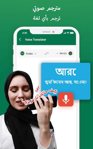 لوحة المفاتيح البنغالية صوت 4 تصوير الشاشة