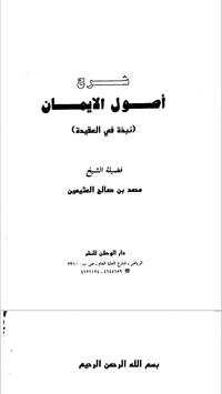 Sheik Jafar Audio Lessons screenshot 4