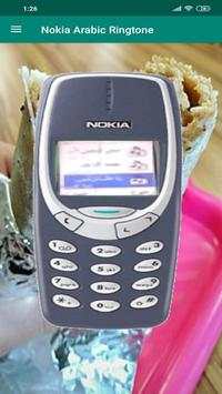 Nokia Arabic Ringtone screenshot 3