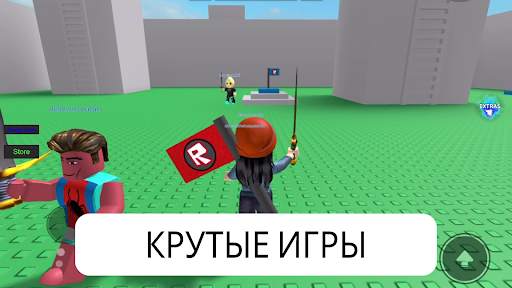 Все игры для роблокс скриншот 1