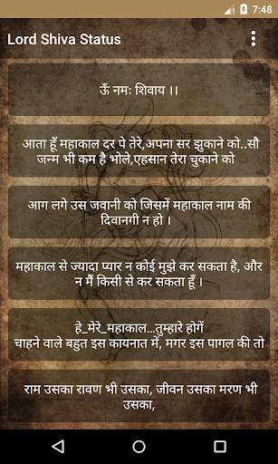 Mahakal Status and Mantra in Hindi screenshot 2