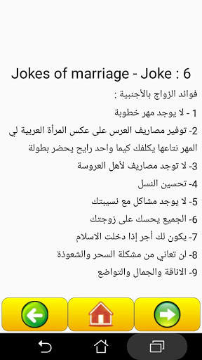 Algerian jokes 2014 screenshot 3