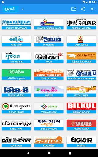 All Gujarati Newspaper India screenshot 7
