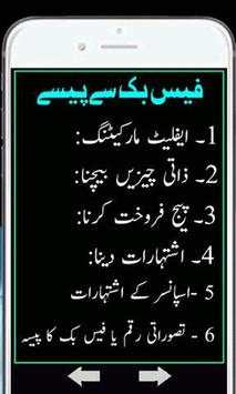 Online Money Earning In Pakistan स्क्रीनशॉट 3