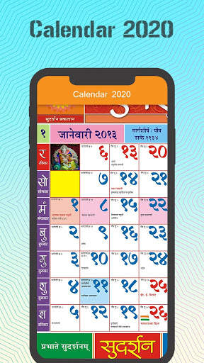 Marathi Calendar 2020 Marathi Panchang 2020 screenshot 5