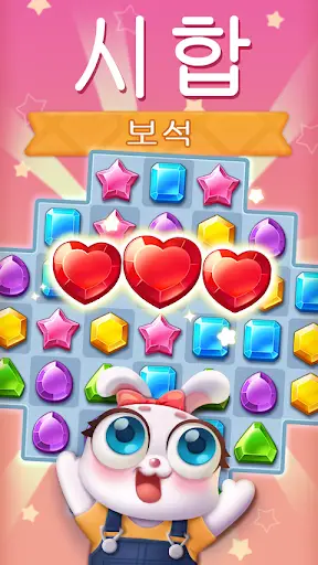 쥬얼 타운 Ⅱ screenshot 1