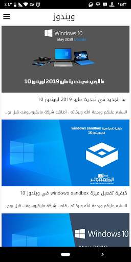 نبض الكمبيوتر screenshot 6
