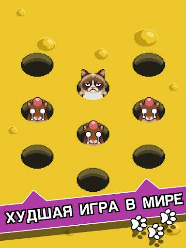 Сердитый Котик: ужасная игра скриншот 14
