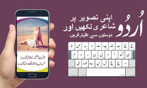 Urdu & Islamic Post Maker screenshot 1