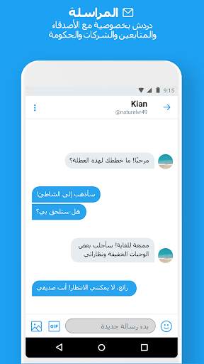 تويتر لايت 1 تصوير الشاشة