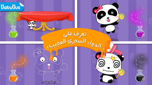 العاب تعليم الالوان 1 تصوير الشاشة