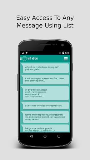 Marathi Status screenshot 2