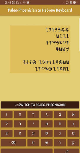 Paleo-Phoenician to Hebrew Keyboard screenshot 2