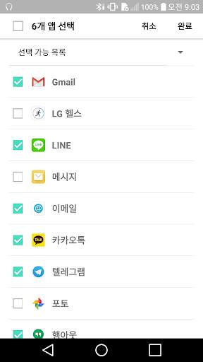 LG Tone & Talk screenshot 3