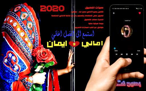 اغاني صنعانيه اماني وايمان 2020  بدون نت 1 تصوير الشاشة