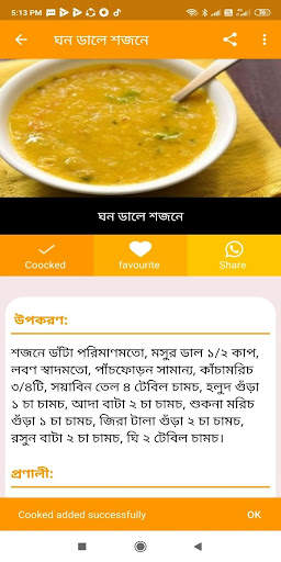 বাংলা রেসিপি - বিরিয়ানি পোলাও ( Recipes in Bangla) screenshot 6
