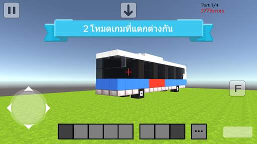 Creative Blocks 3D - Build and Explore screenshot 3