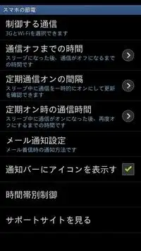 Smart Battery Saver screenshot 2